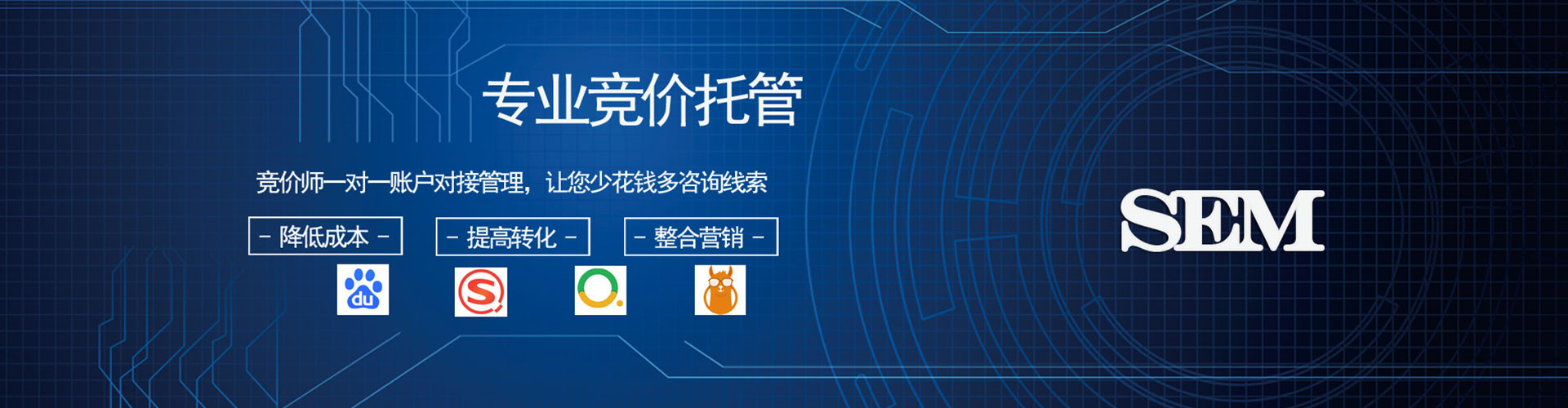 南郑sem代理